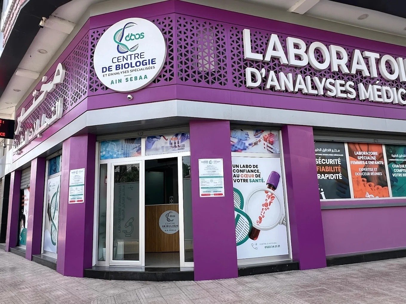 Laboratoire CBAS à Ain Sebaa